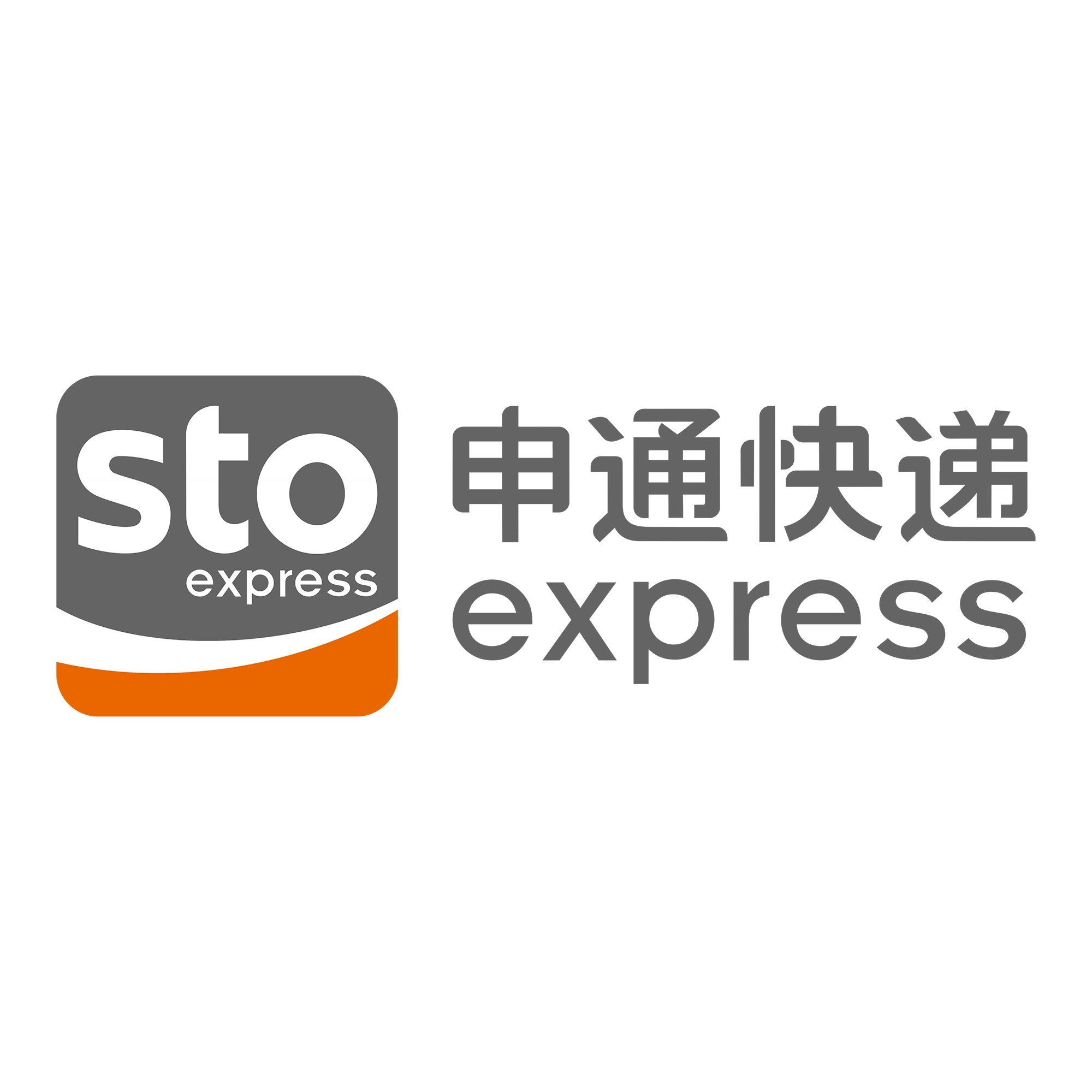 海北申通快递