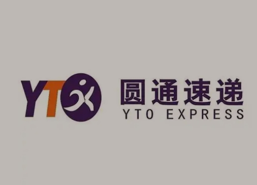海北圆通快递
