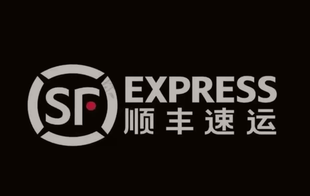 海北顺丰快递
